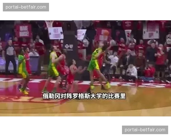 特写:NCAA“黑马”球队后卫命中压哨绝杀,队友将其扑倒在地疯狂庆祝