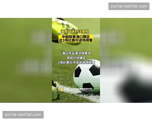 汕头赛区增设停车位与馆内饮水机,提升球迷观赛体验 汕头赛区增设停车位与馆内饮水机,提升球迷观赛体验