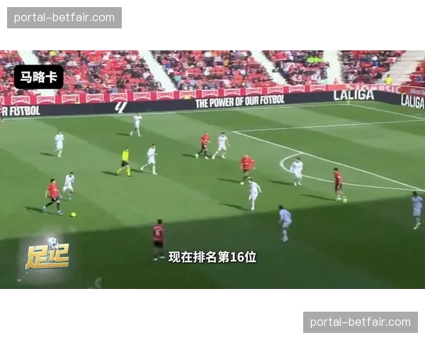 马略卡3-0完胜巴列卡诺，主场强势表现延续